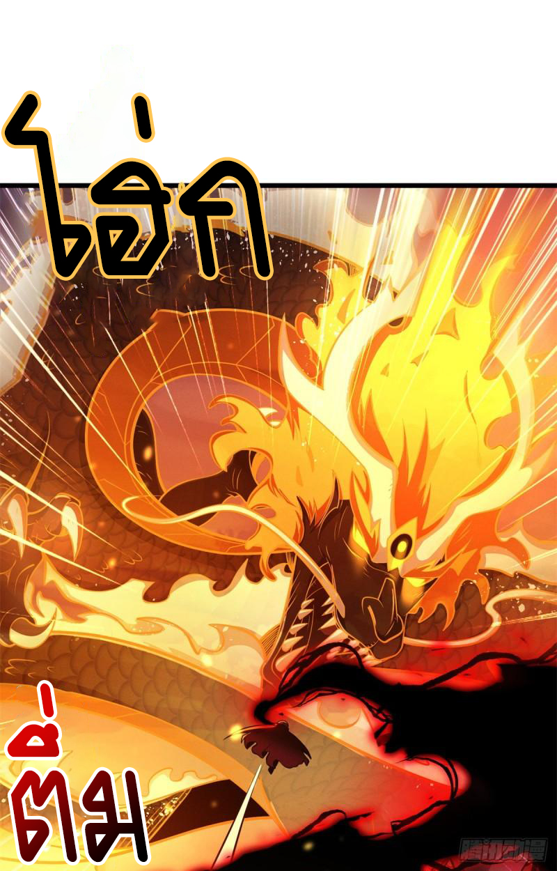 โคตรเทพร้านสัตว์อสูร ตอนที่ 49 หน้า 30