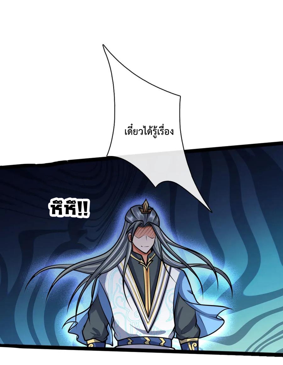 |.ตำนานราชันย์เทพสวรรค์ ตอนที่ 176 หน้า 21