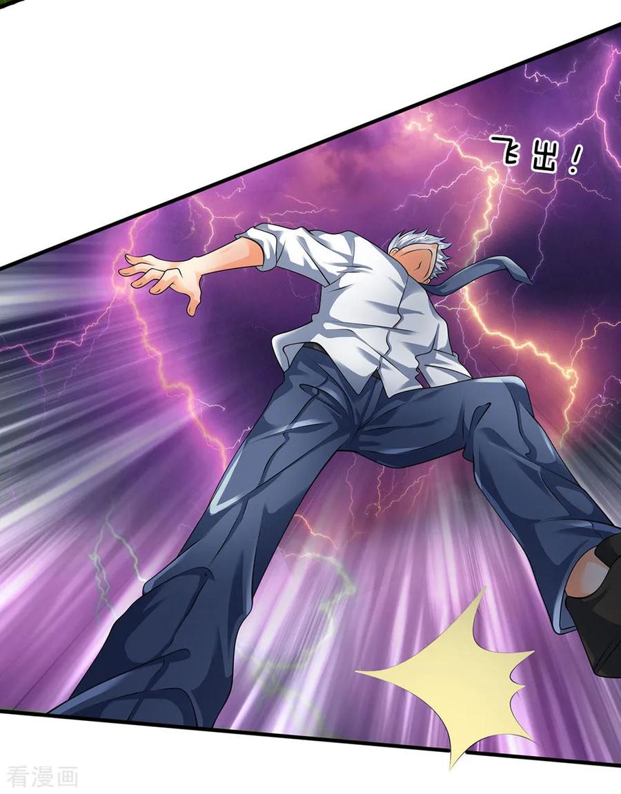 นครเซียนแห่งผู้ต่อต้านสวรรค์ ตอนที่ 101 หน้า 18