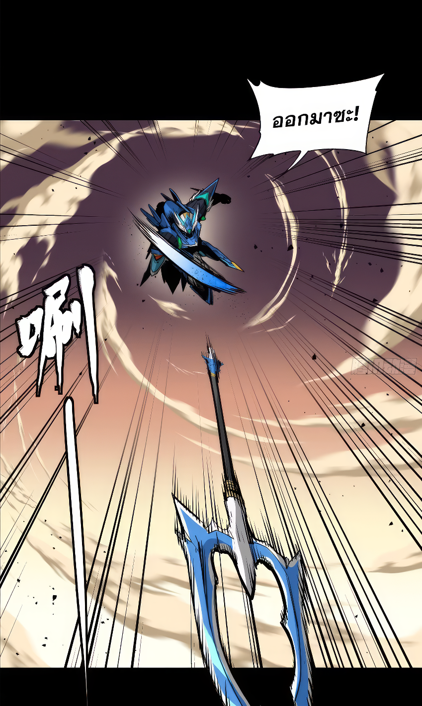 Legend of Star Genera ชนจีน ตอนที่ 172 หน้า 7