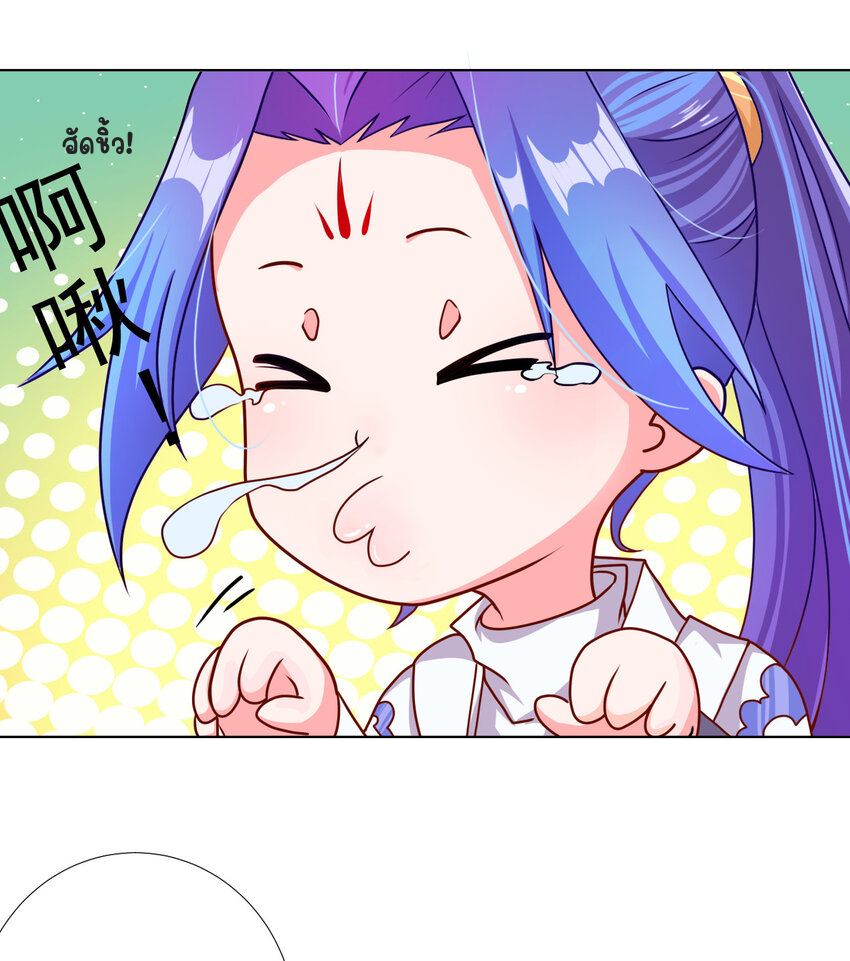 ตัวแปรจุติ ตอนที่ 7 หน้า 31