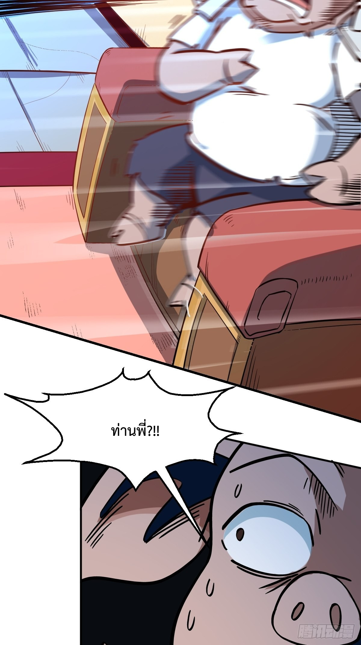 กลายเป็นว่าข้าคือจอมยุทธ์ผู้ยิ่งใหญ่ ตอนที่ 142 หน้า 28