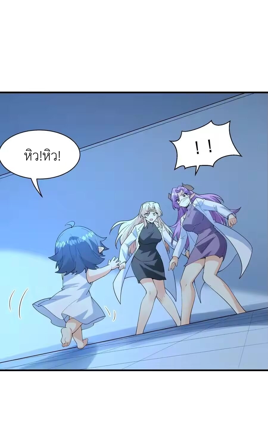 My Harem Is Entirely Female Demon Villains ตอนที่ 139 หน้า 12