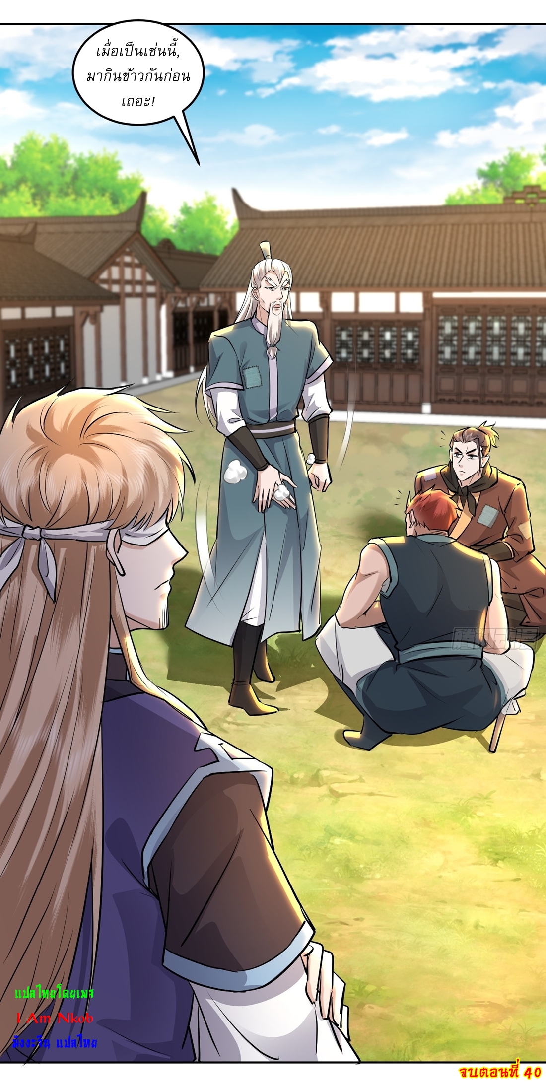 As An Immortal, I Only Practice Forbidden Arts เซียนอย่างข้า ฝึกเพียงเคล็ดวิชาต้องห้ามเท่านั้น! ตอนที่ 40 หน้า 20