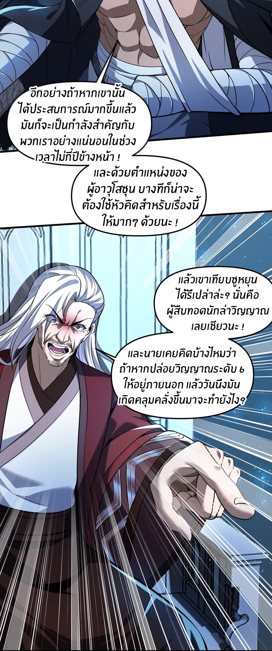 During the live broadcast, I proposed to the female ghost - she really agreed?! ตอนที่ 56 หน้า 35