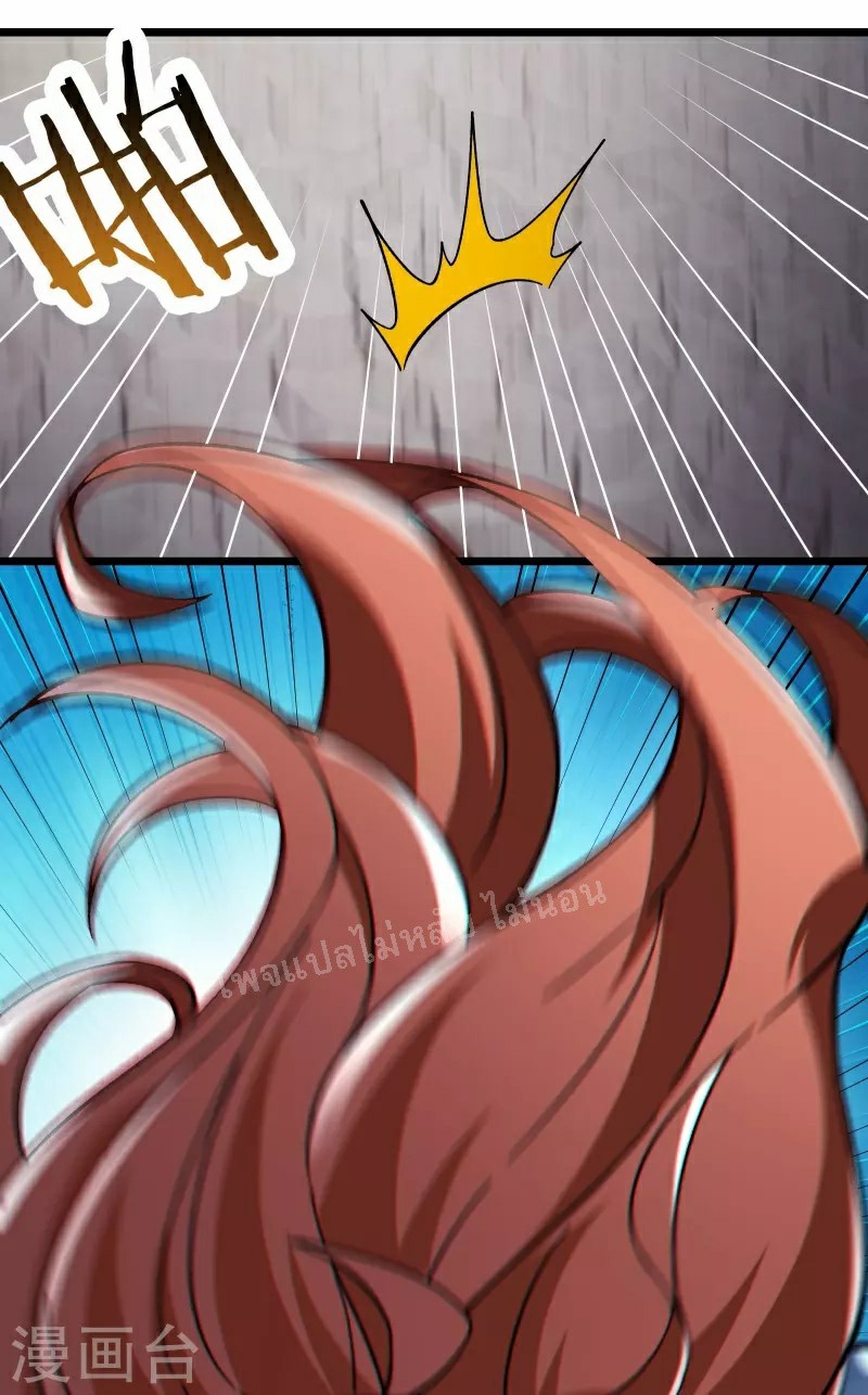 ฮาเร็มของข้ามีแต่ลูกศิษย์หญิงทั้งนั้น ตอนที่ 81 หน้า 38