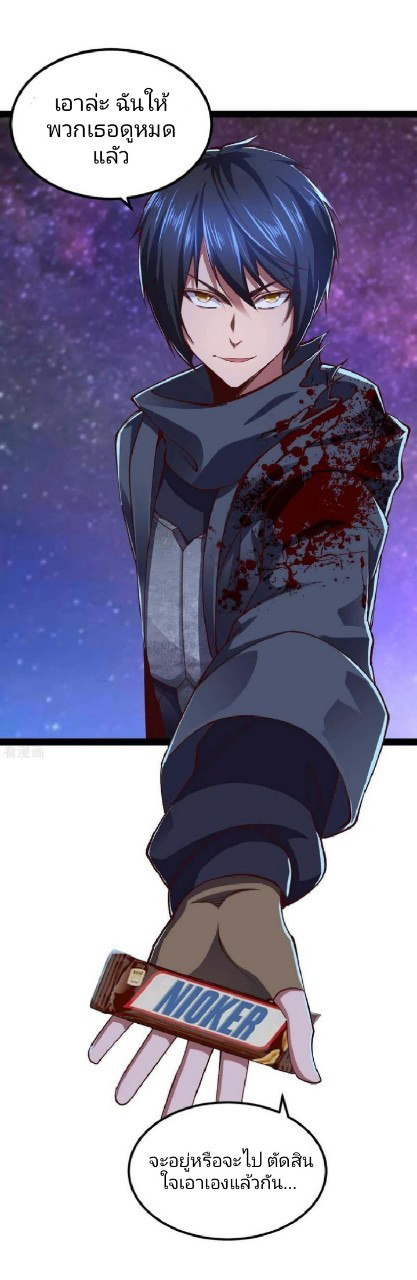 ฮาเร็มกองทัพสาวนี้ของผม ตอนที่ 49 หน้า 13