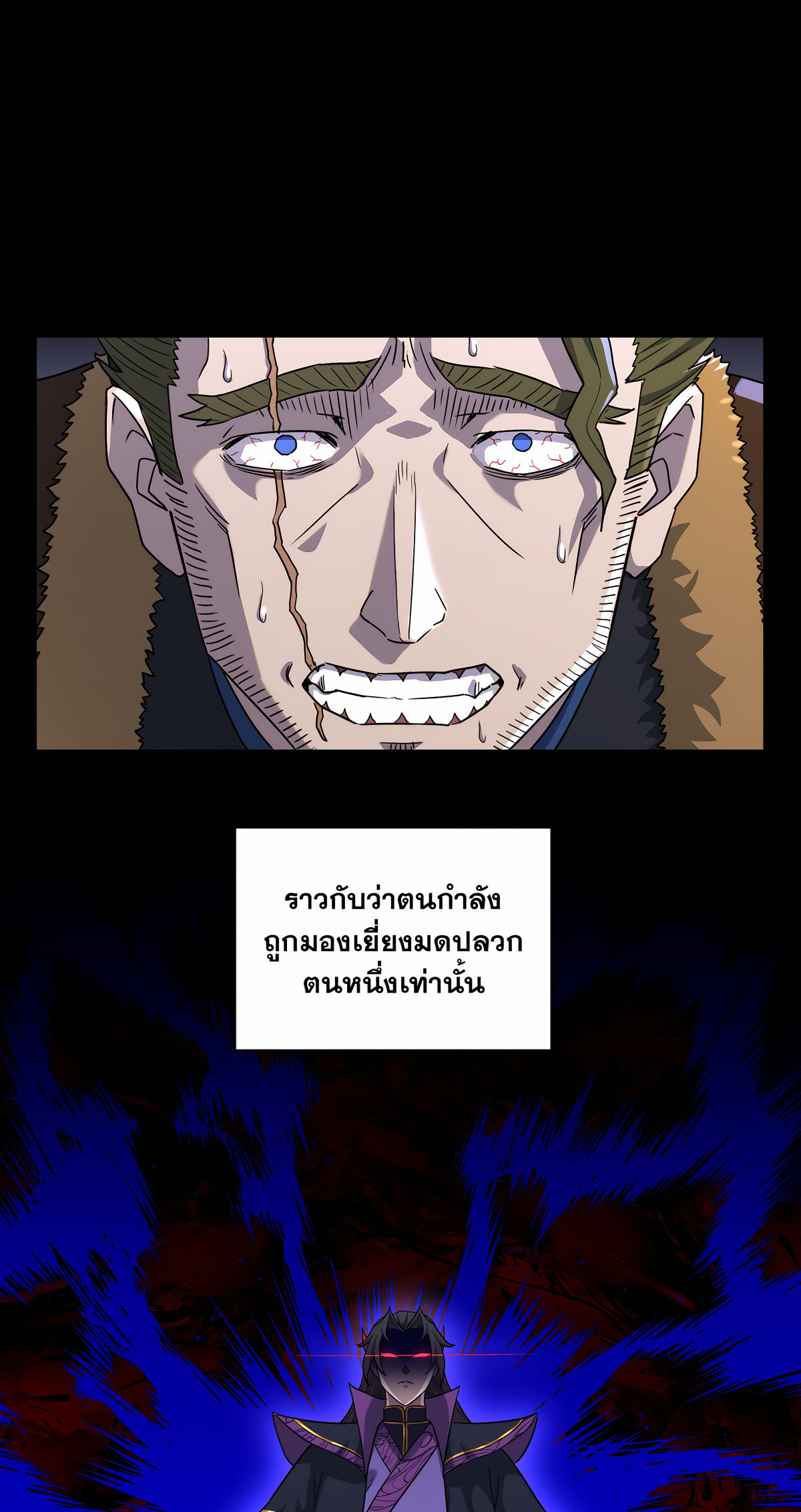 เกิดใหม่ในร่างบรรพบุรุษลัทธิมาร(จบ) ตอนที่ 2 หน้า 24