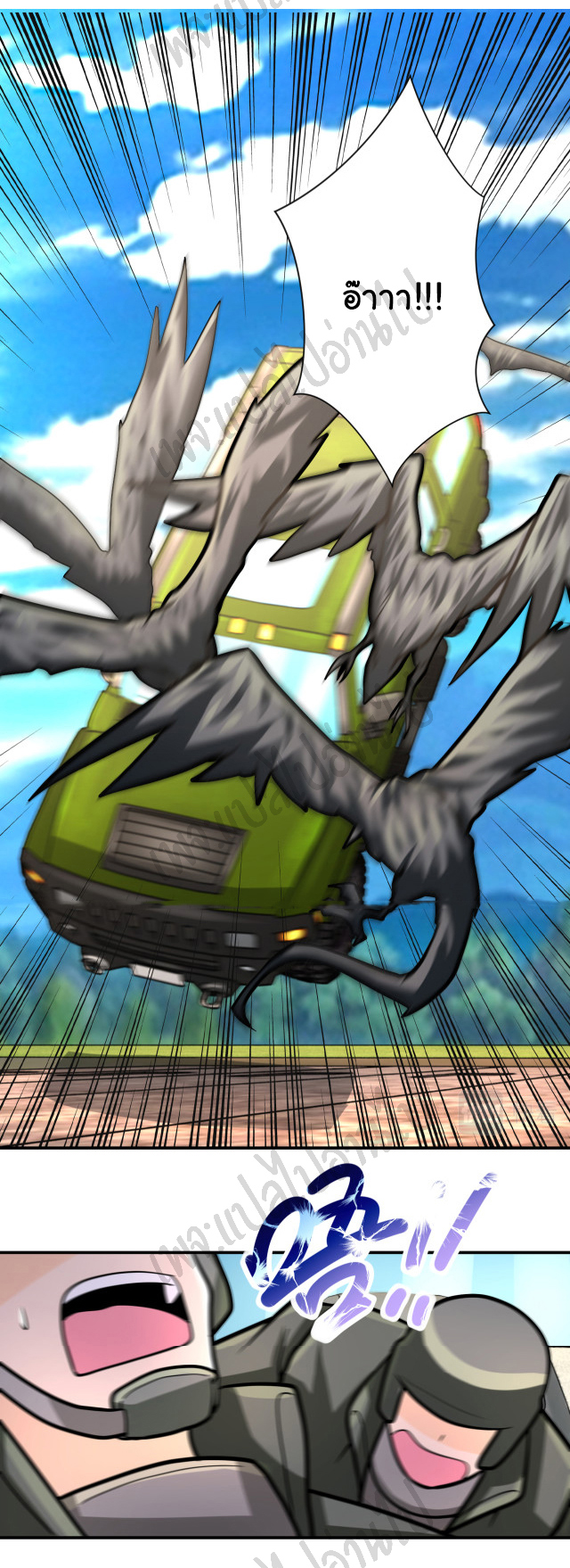 Apocalyptic Super System ตอนที่ 239 หน้า 21