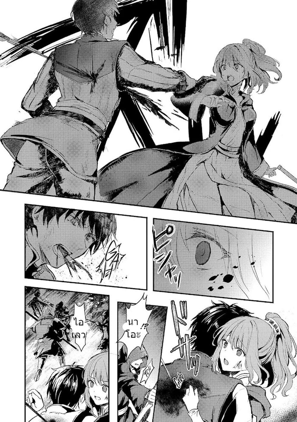 Oujo Denka wa Oikari no you desu ตอนที่ 3 หน้า 15