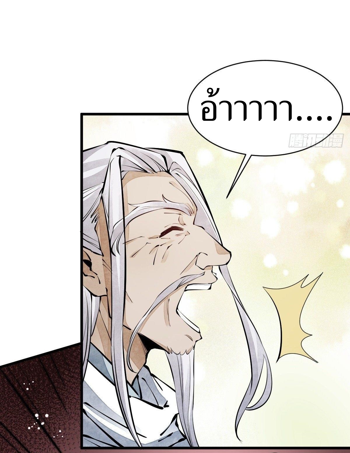 Lan Ke Qi Yuan ตอนที่ 62 หน้า 12