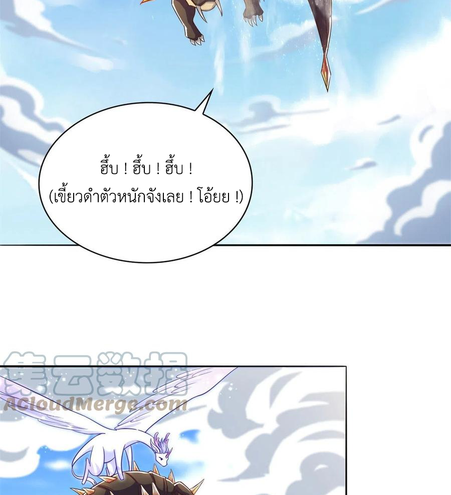 (ชนจีน) Dragon Master (จูหมิง นักรบเซียนมังกร) ตอนที่ 90 หน้า 12