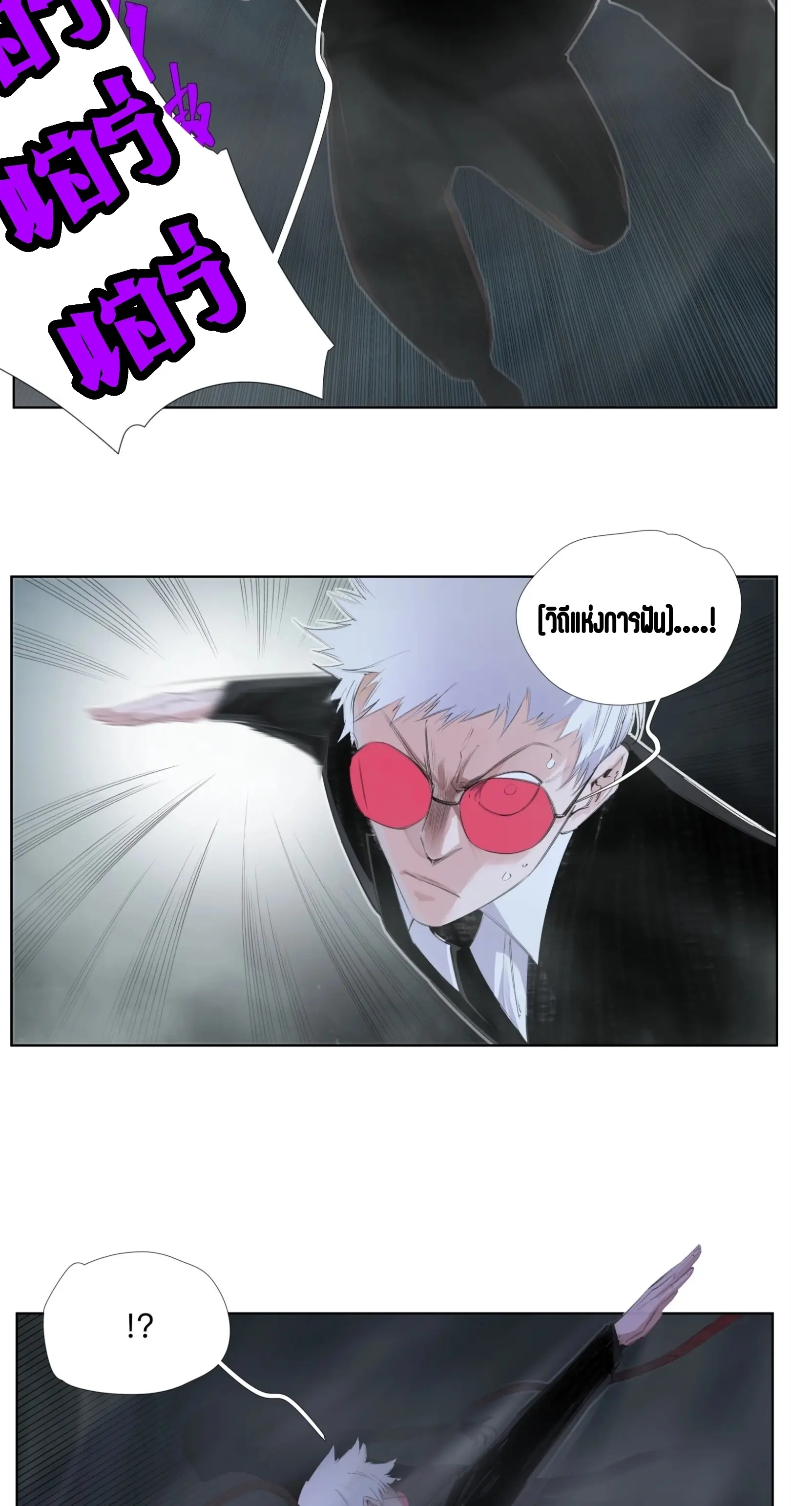 เซียนบุกเบิก ตอนที่ 9 หน้า 7