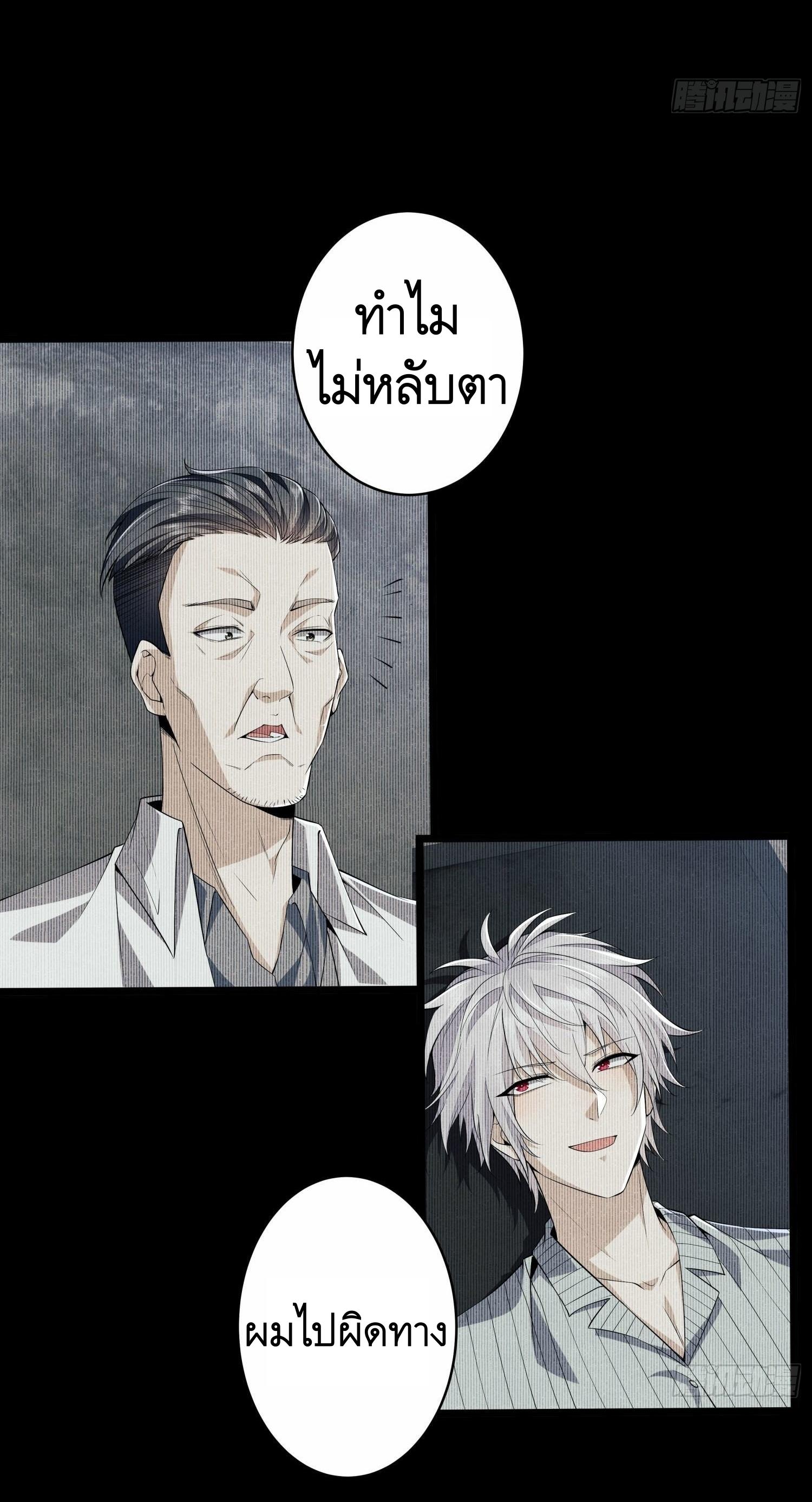 THE FIRST ORDER ตอนที่ 79 หน้า 36