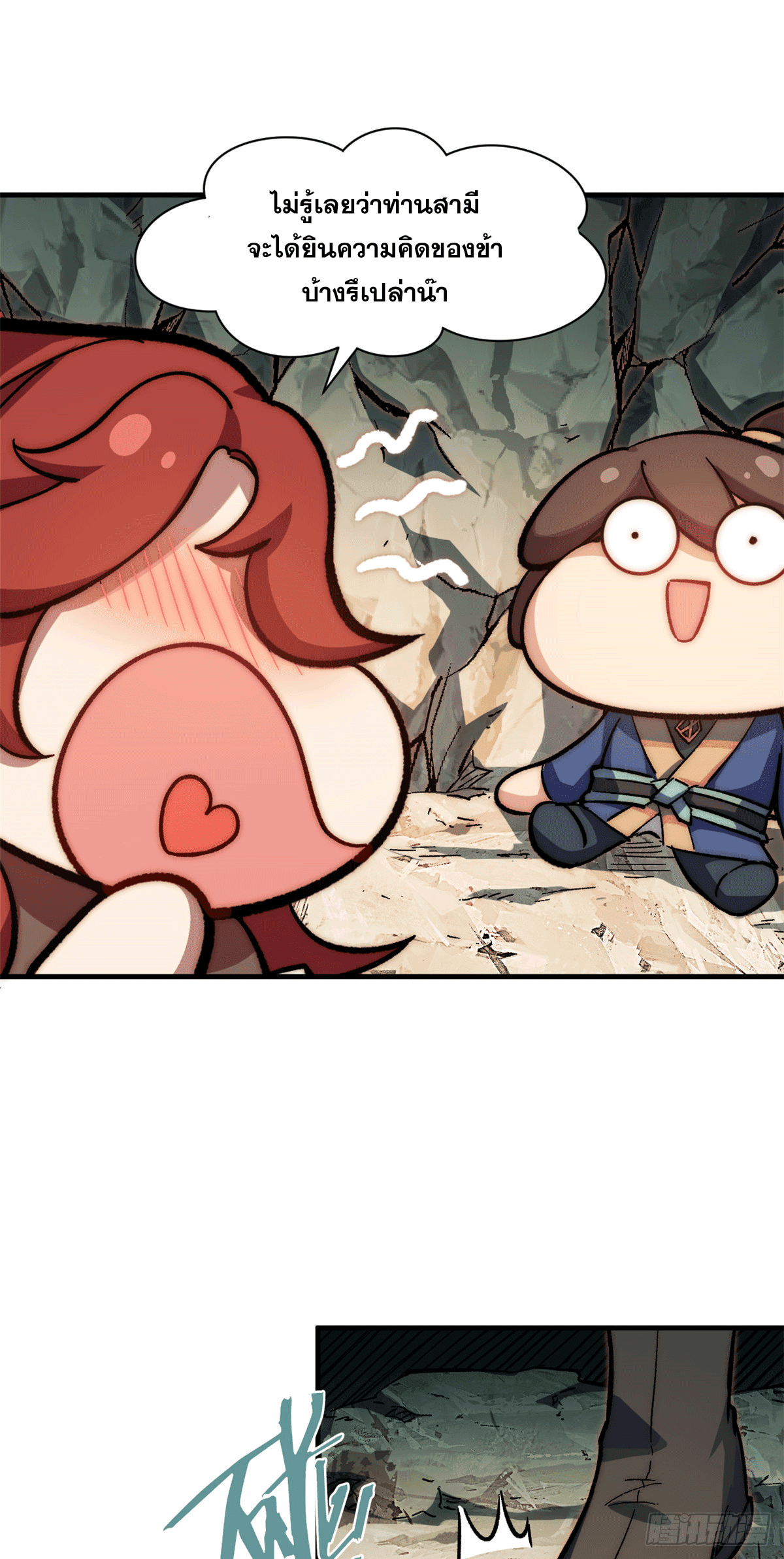 ระบบสุ่มดวงชะตา(ทันจีน) ตอนที่ 64 หน้า 8