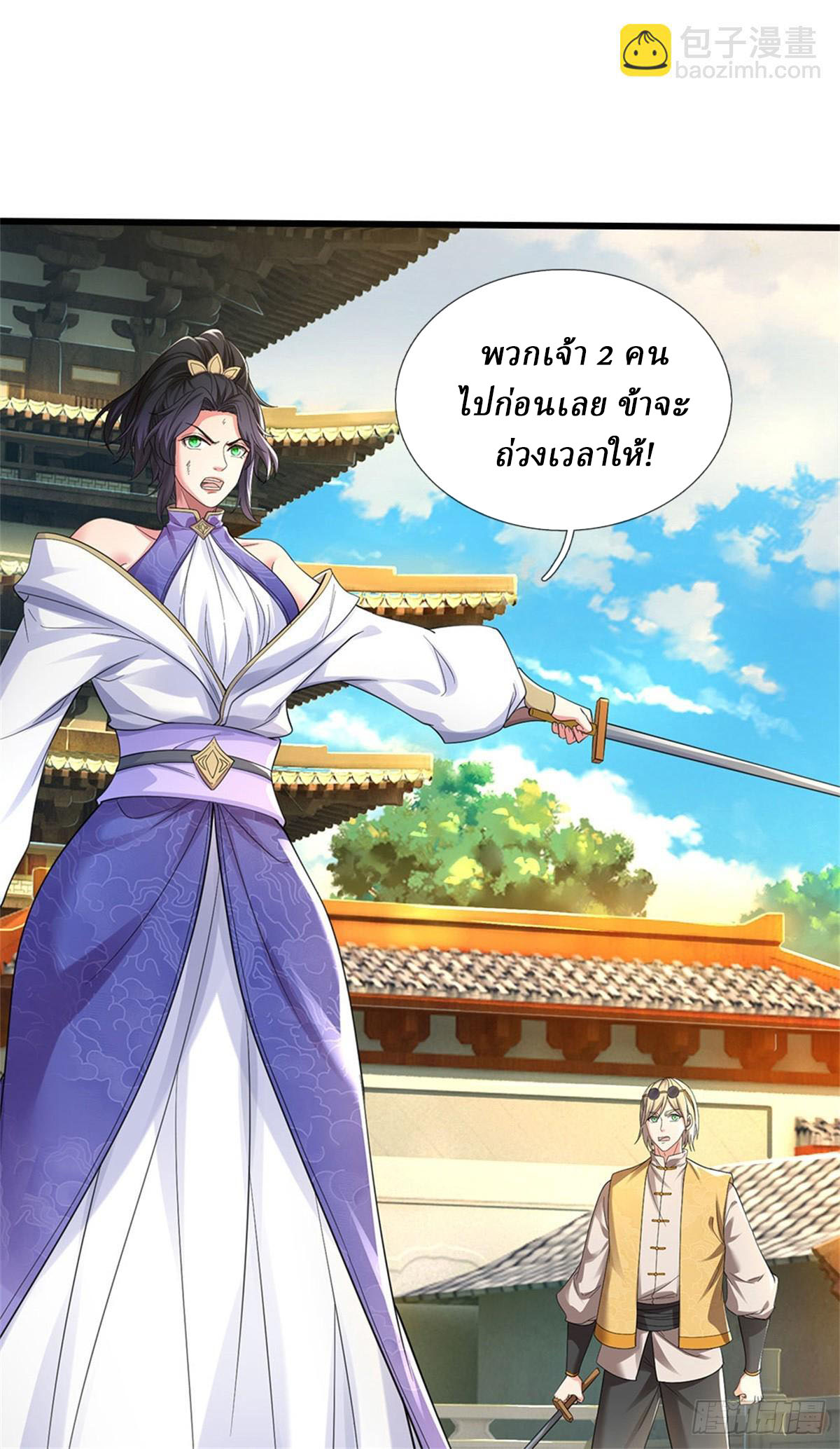 I Am Invincible in the Fantasy World of the Apocalypse ตอนที่ 27 หน้า 8