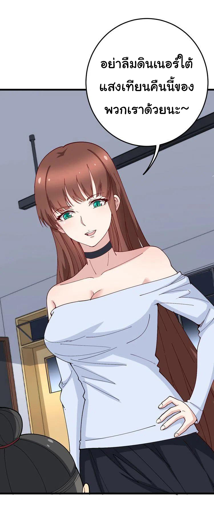 Bad Hand Witch Doctor สุดยอดพ่อมดหมอผี ตอนที่ 52 หน้า 2