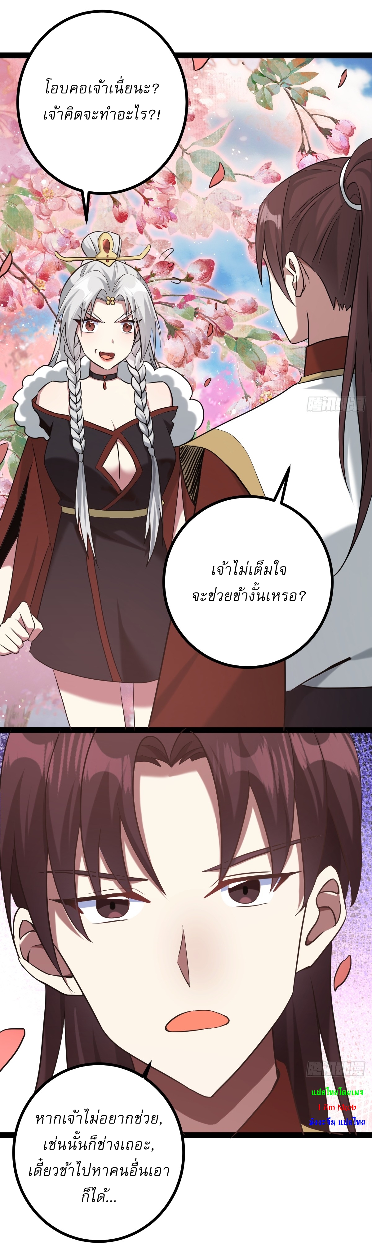 เก็บตัวร้อยปี จากนี้พี่ขอเทพ! INVINCIBLE AFTER A HUNDRED YEARS OF SECLUSION ตอนที่ 122 หน้า 28