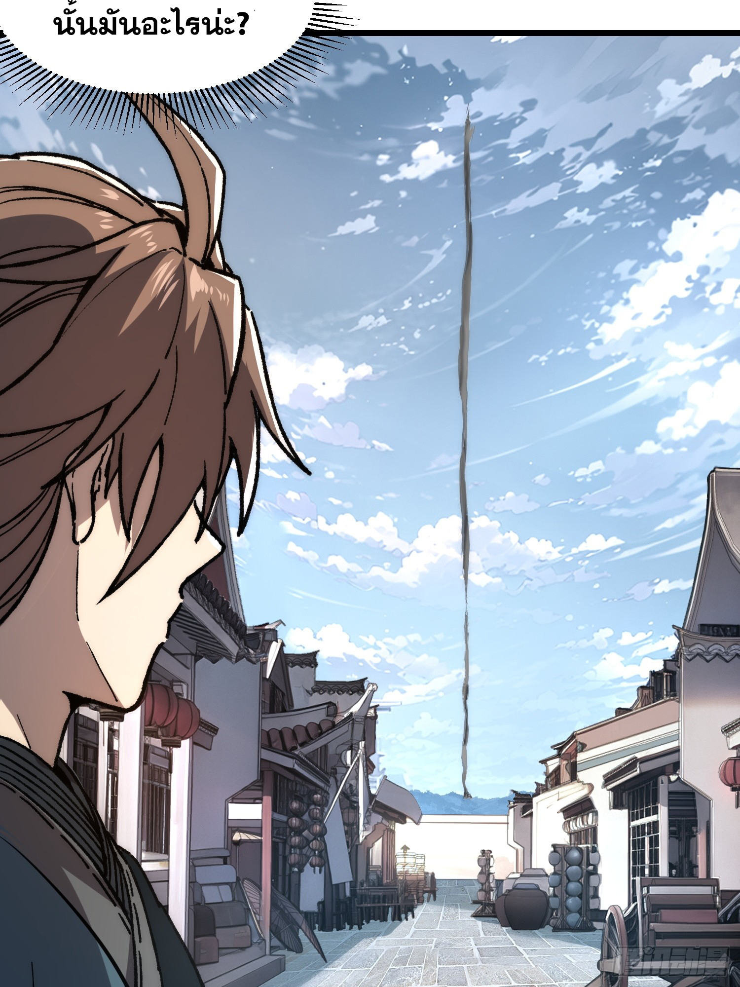 เริ่มต้นสู่การเป็นเทพวานรแห่งสายน้ำ ตอนที่ 20 หน้า 12