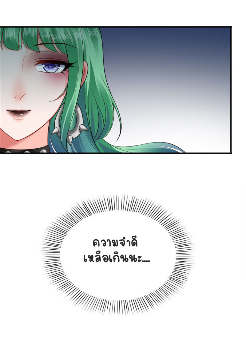 (ชนจีน)Perfect Secret Love The Bad New Wife Is a Little Sweet ตอนที่ 10 หน้า 25