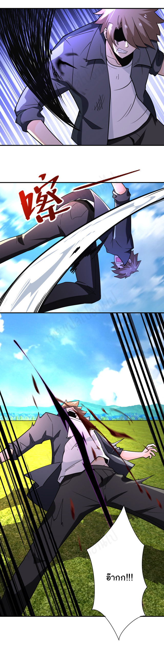 Apocalyptic Super System ตอนที่ 264 หน้า 15