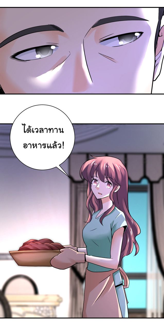 Apocalyptic Super System ตอนที่ 388 หน้า 21