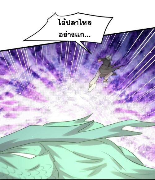 Immortal Swordsman in The Reverse World ข้าเซียนกระบี่ไม่เกาะสตรี ตอนที่ 125 หน้า 25