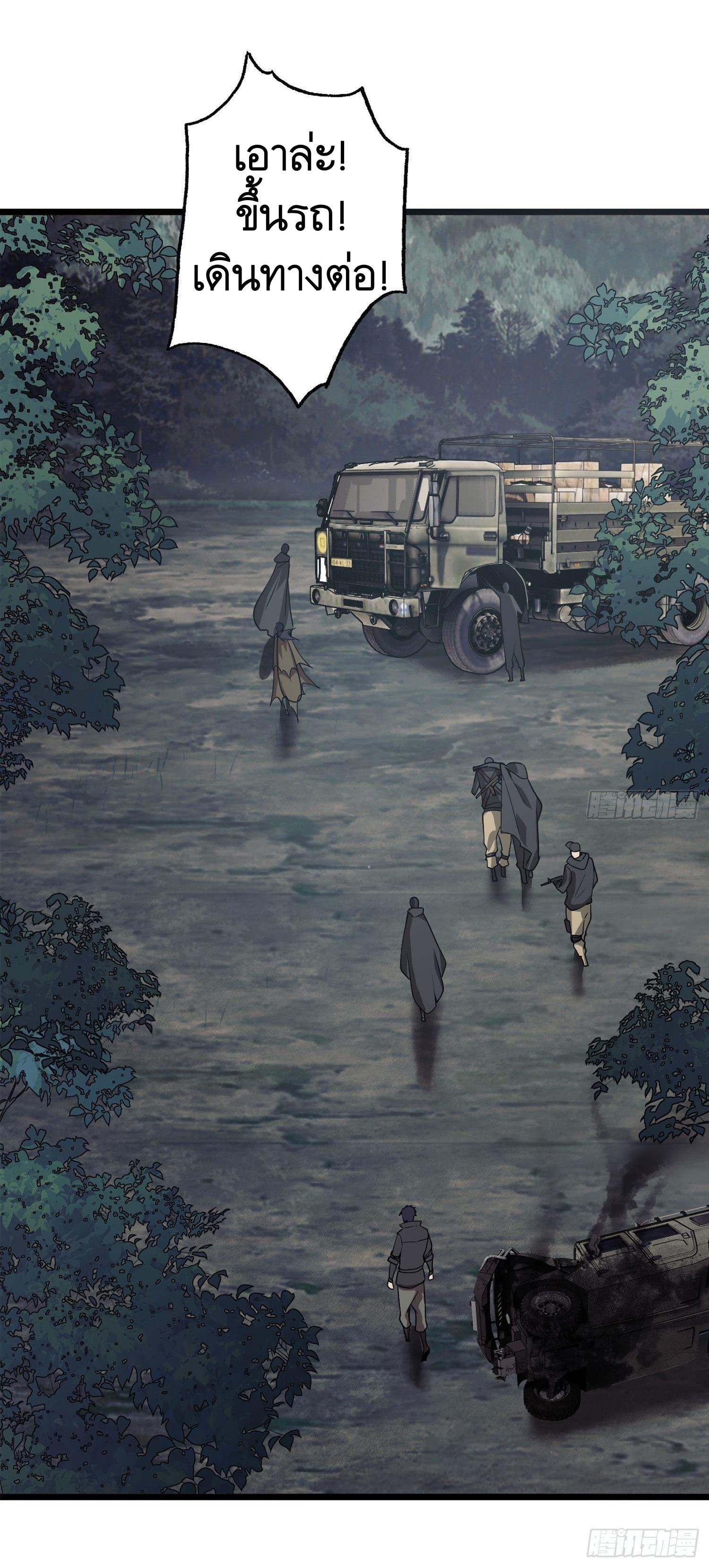 THE FIRST ORDER ตอนที่ 20 หน้า 50