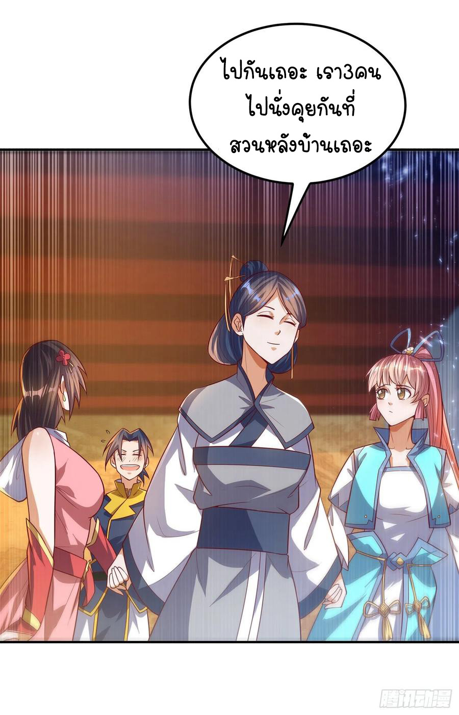 Wu ni ตอนที่ 101 หน้า 4