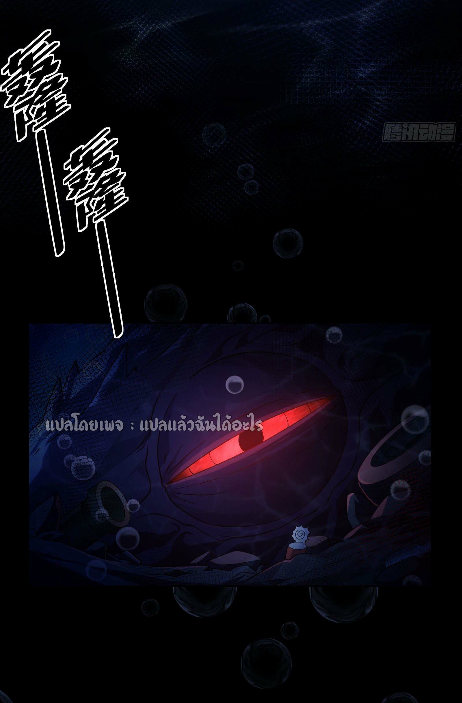 ระบบสุ่มการ์ดอัญเชิญสาวสวย ตอนที่ 4 หน้า 59