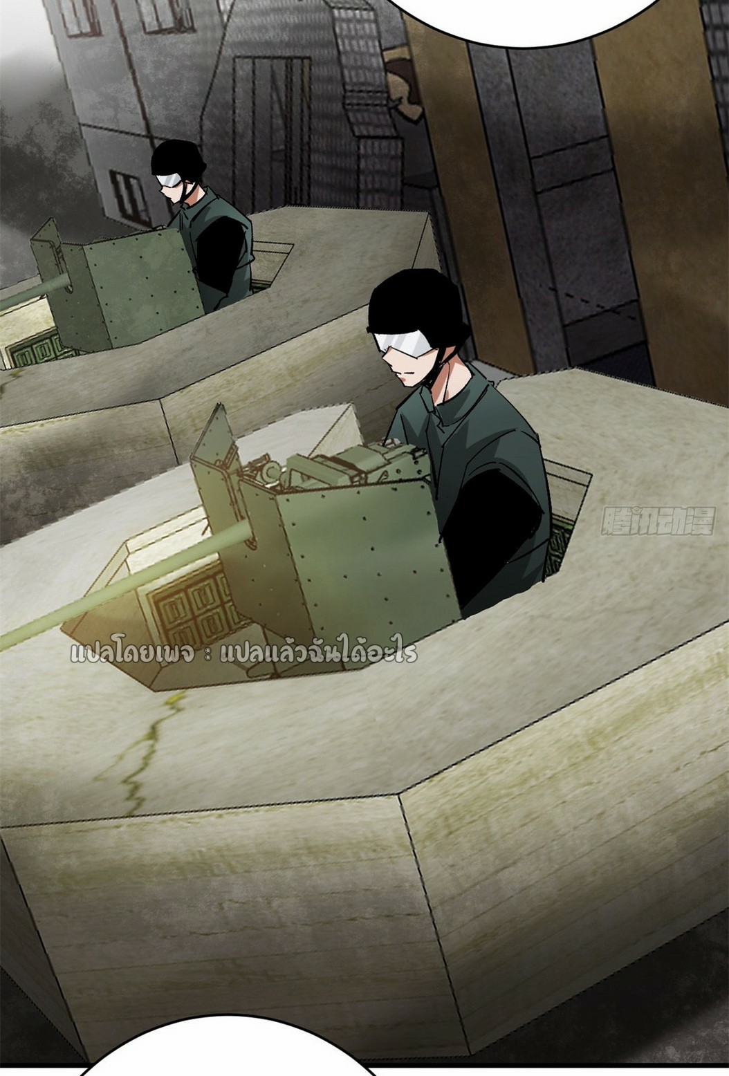 รูเล็ตเวิลด์ สุ่มไอเทมเอาชีวิตรอด ตอนที่ 171 หน้า 16