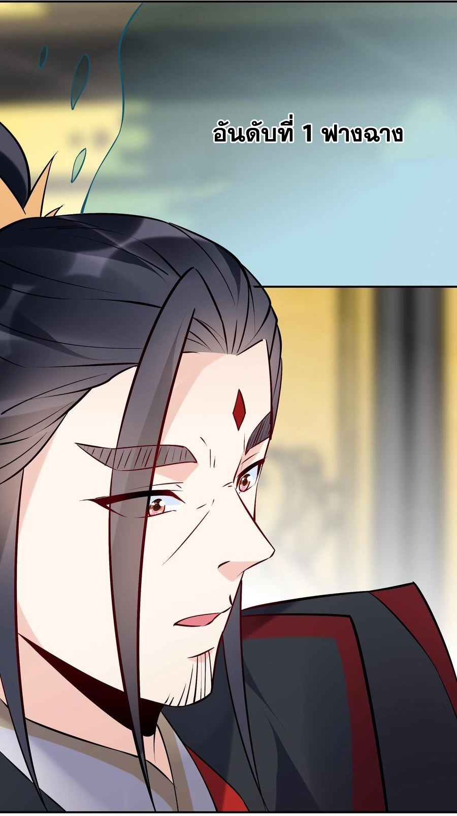 The Villain of Destiny วายร้ายแห่งโชคชะตา! ตอนที่ 88 หน้า 7
