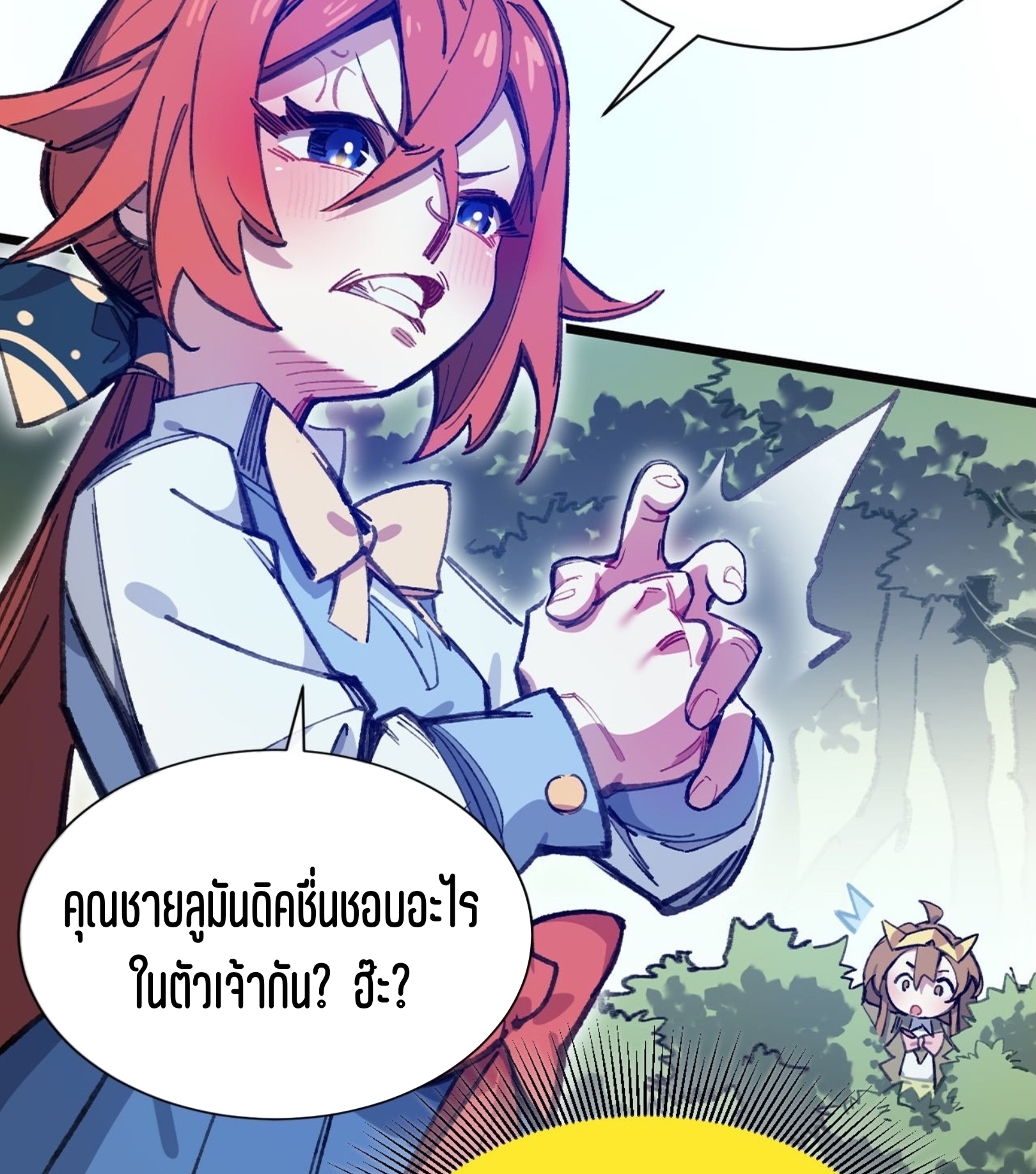 เจ้าหญิงไร้ค่า LV999 ตอนที่ 12 หน้า 57