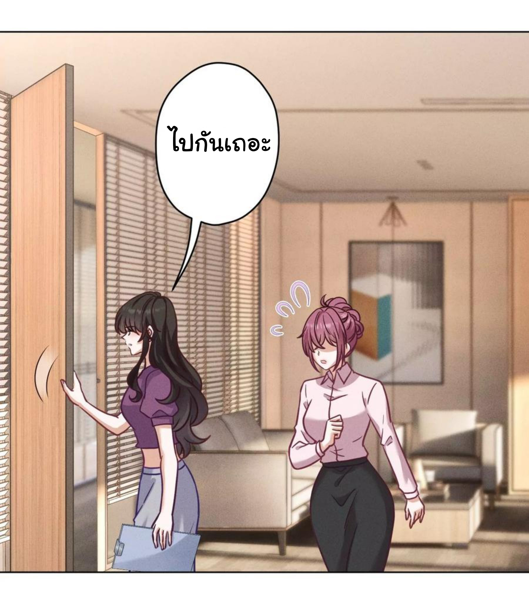 Lu Feng is the best son-in-law สุดยอดลูกเขย "ลู่เฟิง" ตอนที่ 188 หน้า 6