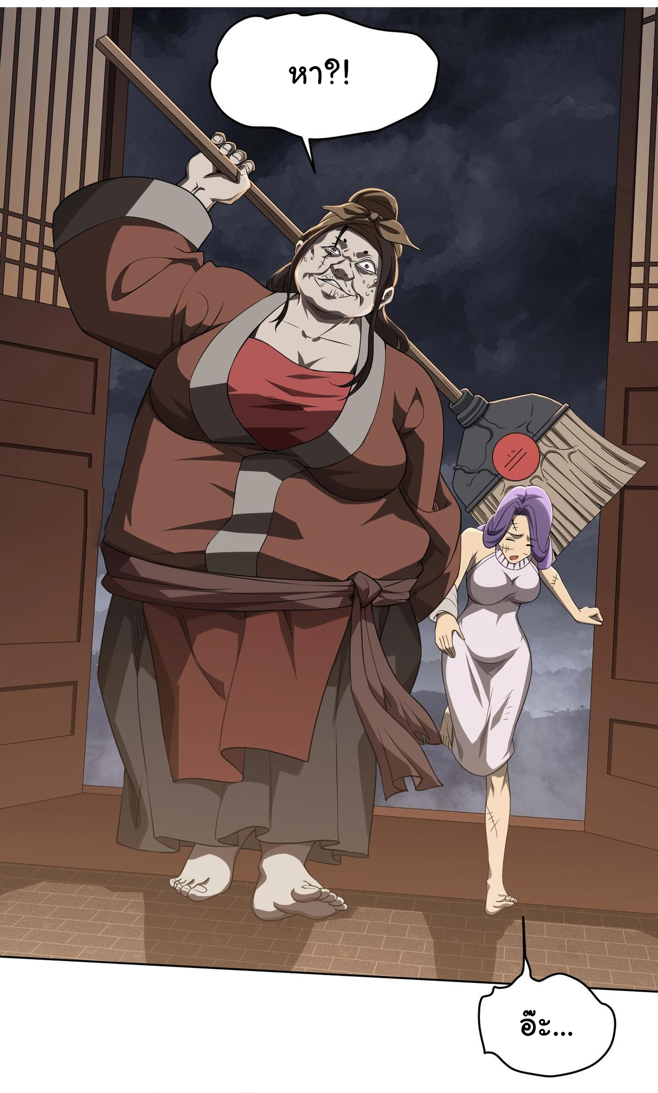 Start with trillions of coins ตอนที่ 5 หน้า 6