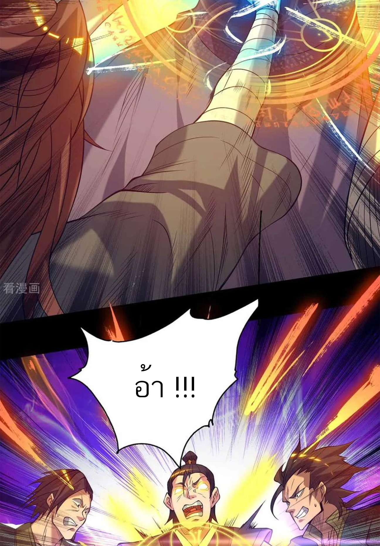 I Have Nine Female Disciples ตอนที่ 8 หน้า 22