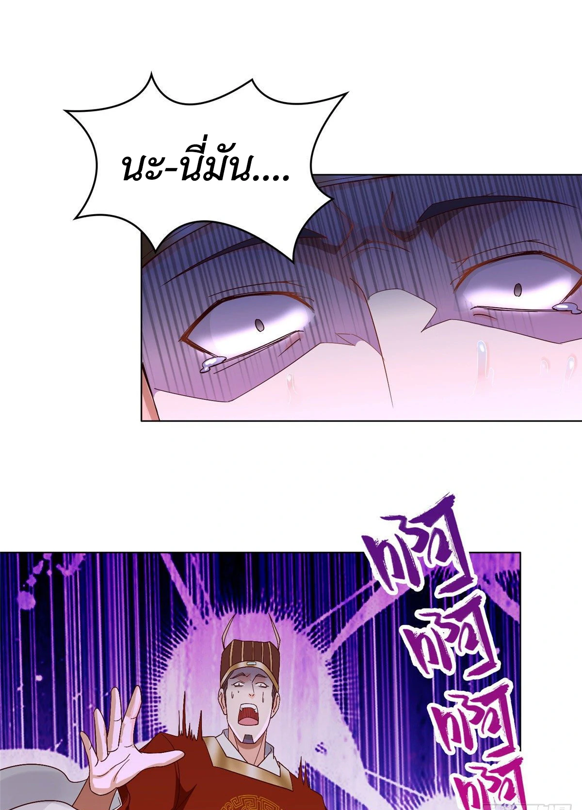 (ชนจีน) Dragon Master (จูหมิง นักรบเซียนมังกร) ตอนที่ 21 หน้า 20