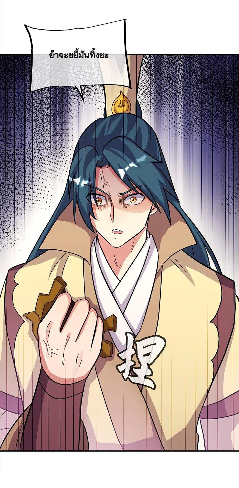 peerless battle spirit ตอนที่ 345 หน้า 55