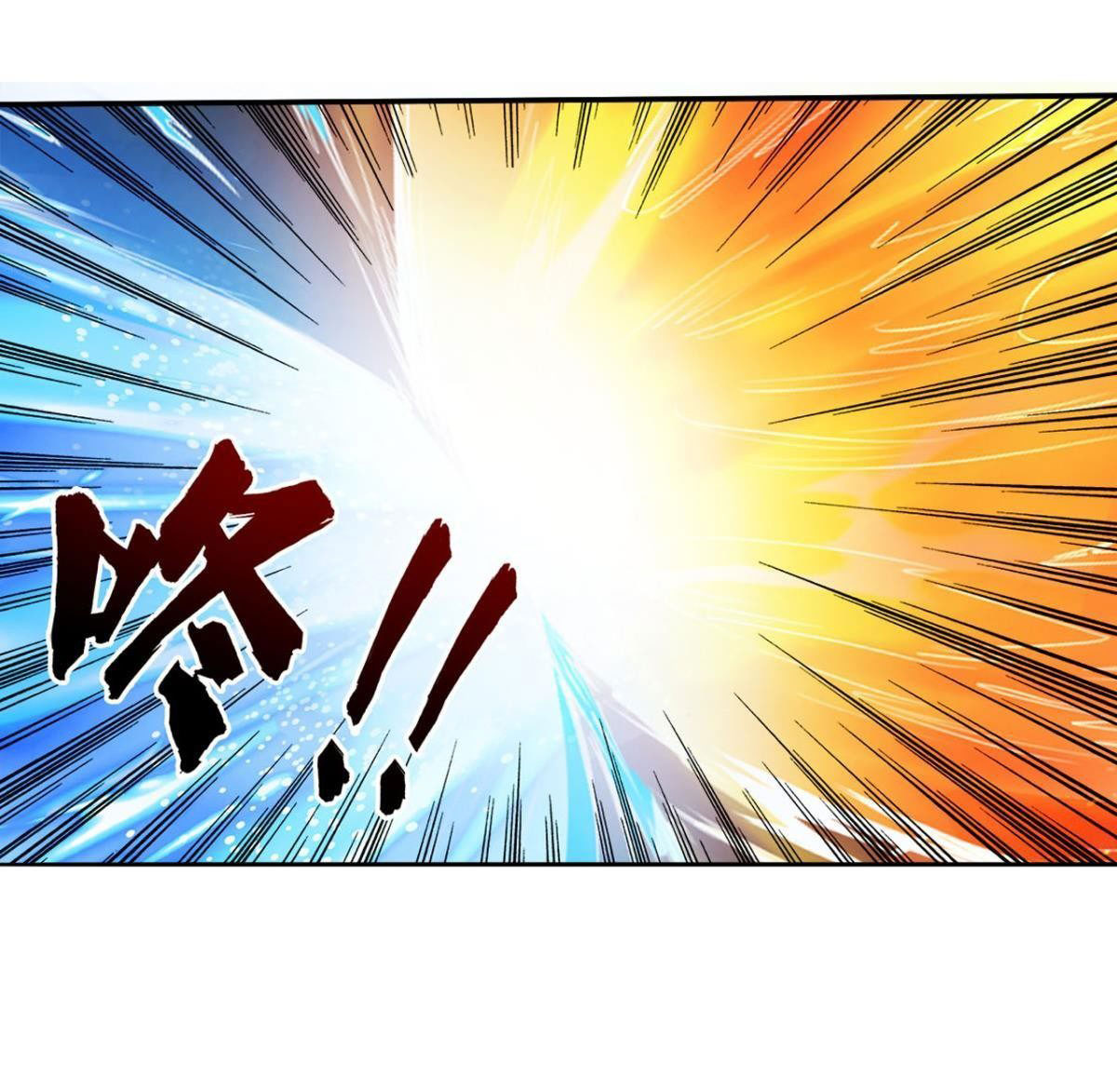 แก้วิกฤตแห่งสวรรค์ ตอนที่ 12 หน้า 21