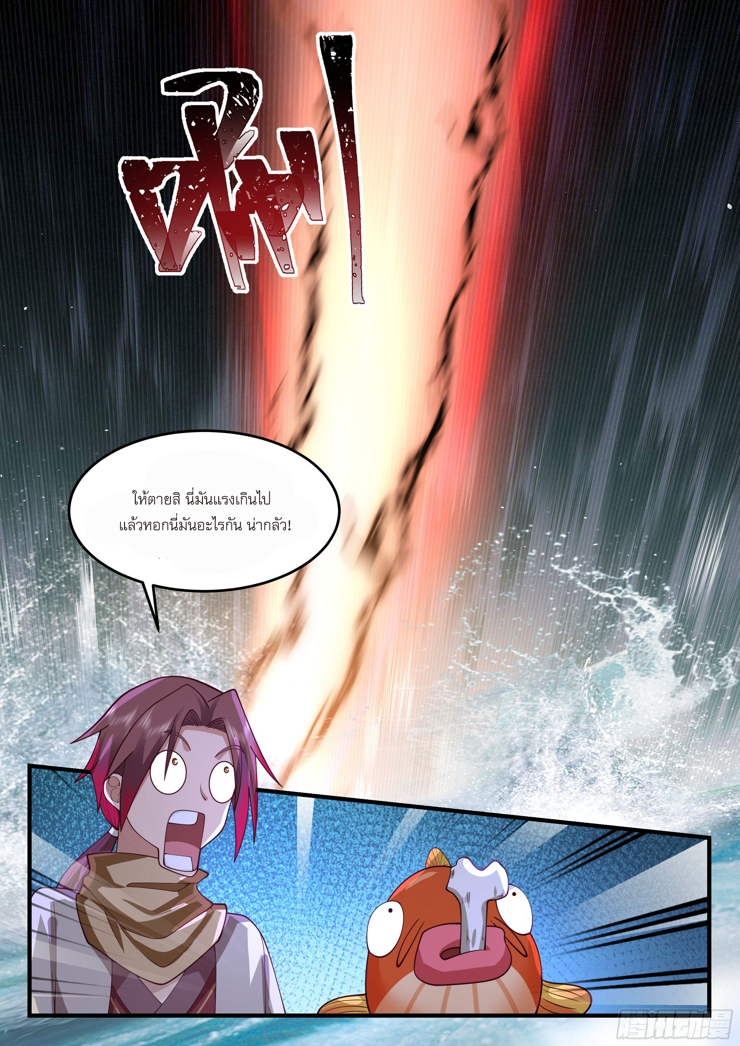 Godly Pet Has Opened Up for Me Again ตอนที่ 12 หน้า 7