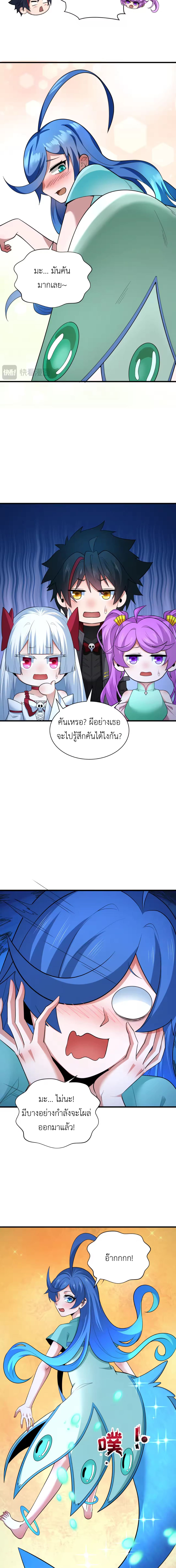 Era of the Haunted - ยุคสมัยแห่งภูตผี ตอนที่ 343 หน้า 11