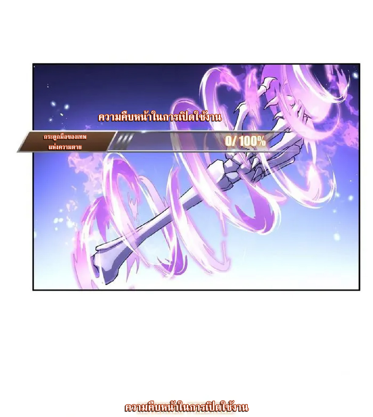 ราชาแห่งความตาย ตอนที่ 14 หน้า 9