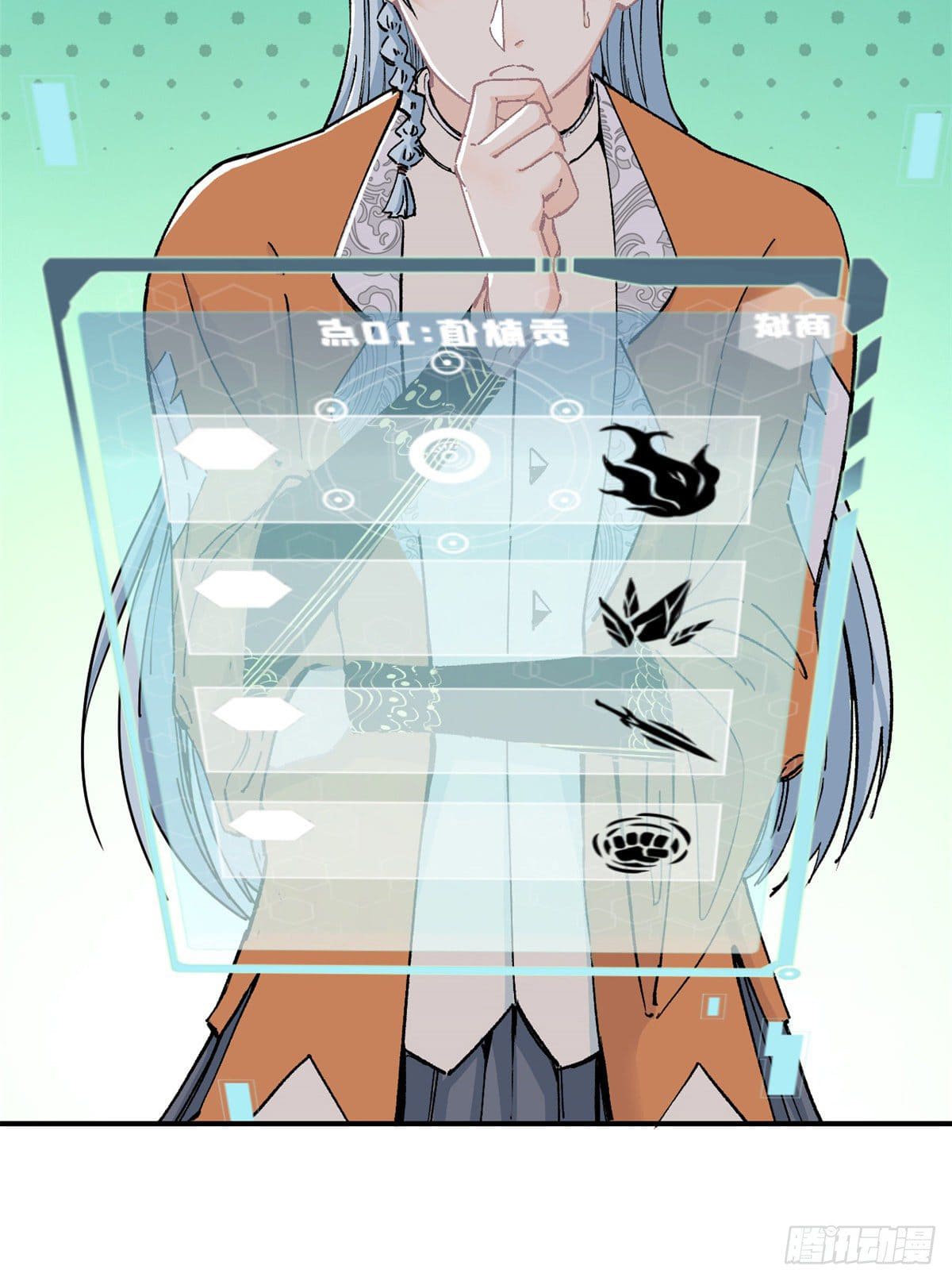 นิกายที่แข็งแกร่งที่สุด (ทันจีน) ตอนที่ 5 หน้า 7