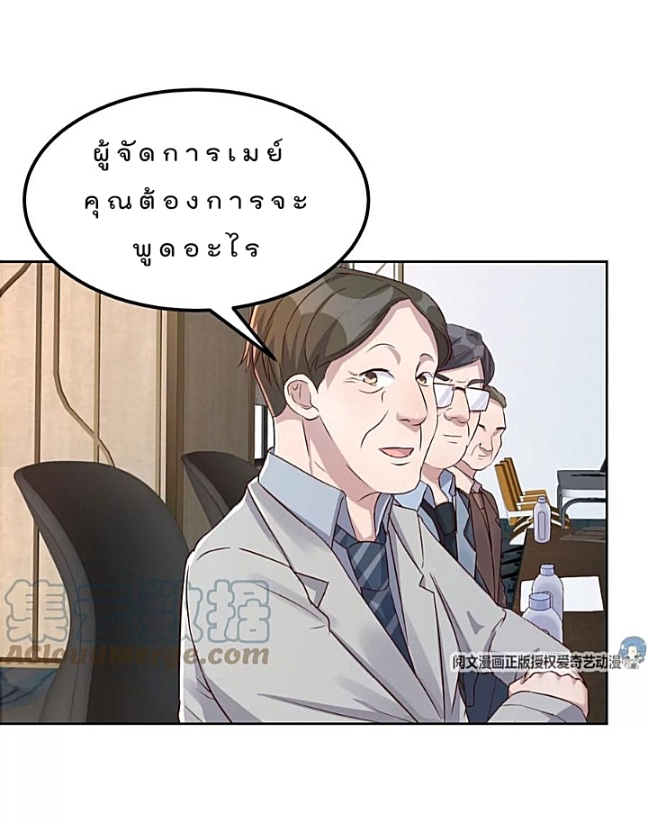 My sister is a famous star – พี่สาวฉันเป็นดาราดัง ตอนที่ 28 หน้า 10