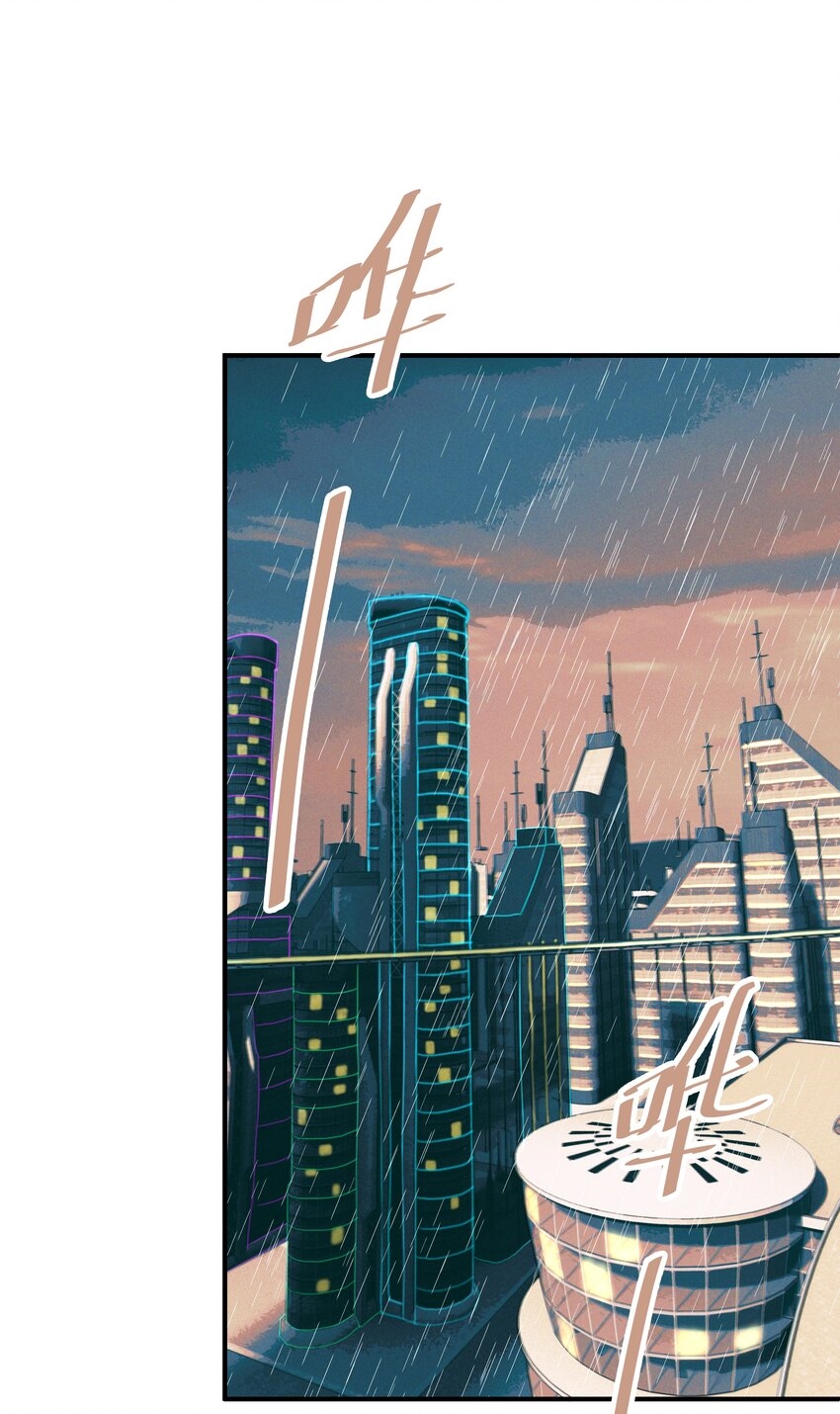 Orange Meteor ตอนที่ 4 หน้า 17