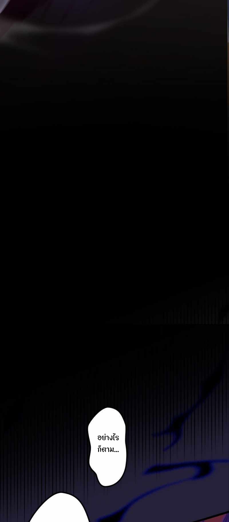 ฉันกลับชาติมาเกิดใหม่เป็นก็อบลินระดับ SSS ตอนที่ 28 หน้า 17