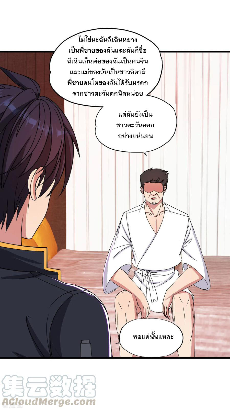 ทหารแพทย์สุดแกร่งผันตัวมาเป็นบอดี้การ์ด ตอนที่ 41 หน้า 21