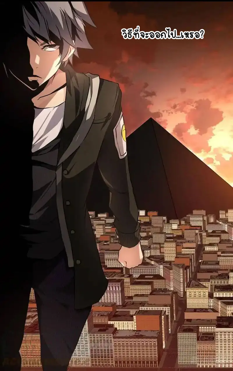  Metamorphosis ตอนที่ 21 หน้า 9