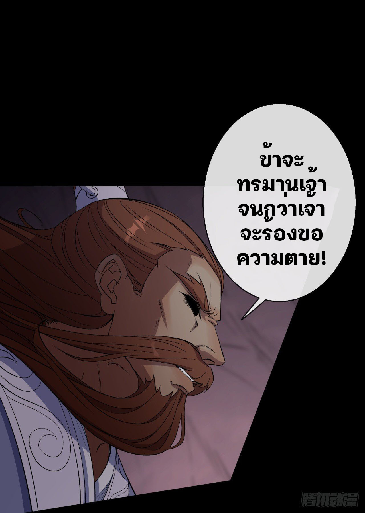 มหาปราชญ์ผู้ยิ่งใหญ่ ตอนที่ 33 หน้า 32