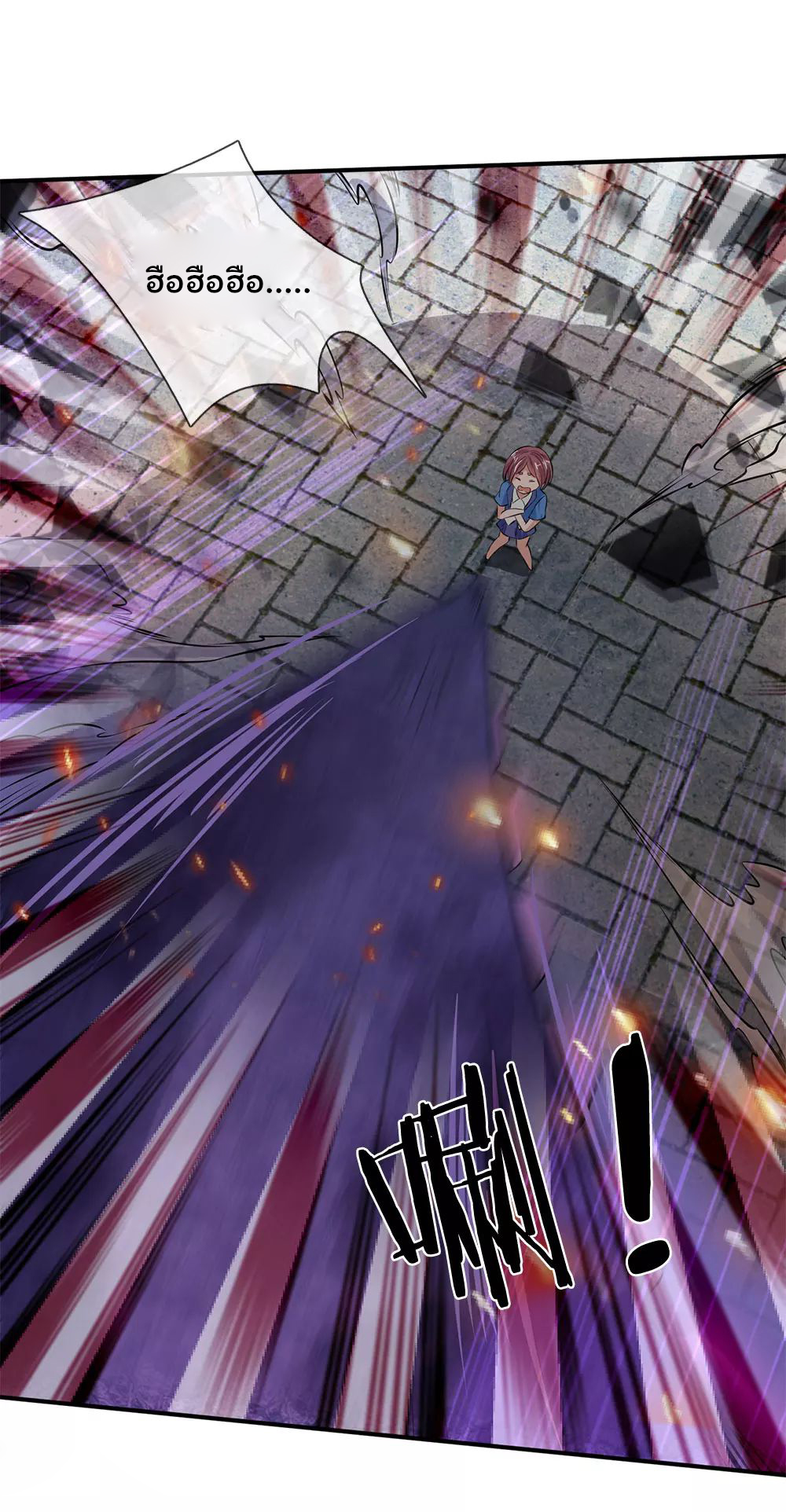 ราชาเทพนิรันดร์ (Eternal god king) ตอนที่ 9 หน้า 13